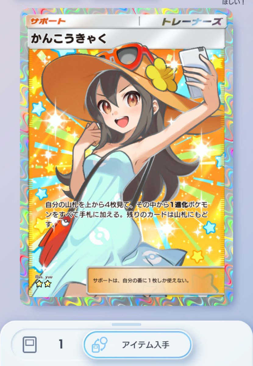 えすmin@ポケポケ tweet media