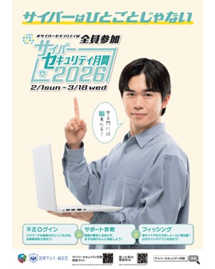 三重県警察サイバー犯罪対策課 tweet media