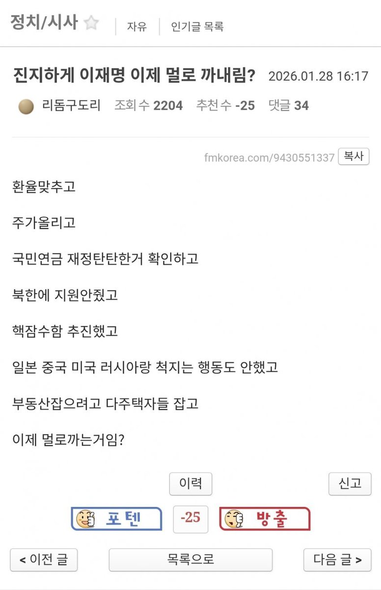 펨붕이 치곤 똑똑한데?