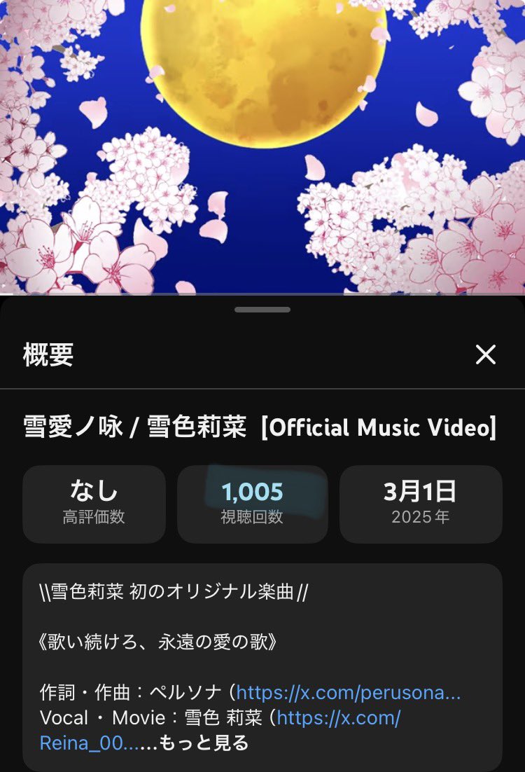 雪色 莉菜 tweet media