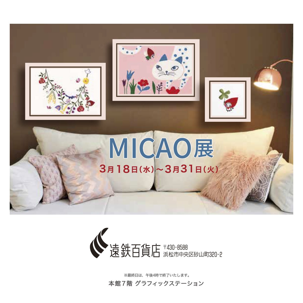 MICAO_hirasa's tweet photo. 浜松塩鉄百貨店にて 
新作ジクレー30点余りの展示を開催致します。
今回、サイン会は有りません。
 期間：3月18（水）-3月31日（火） 
最終日午後16時終了 
場所：遠鉄百貨店本館７F　グラフィックステーション
 https://t.co/mppYiDz4uC 

#APJ #遠鉄百貨店 #micao作品展 #ジクレー #giclee https://t.co/NG0klLgHS0