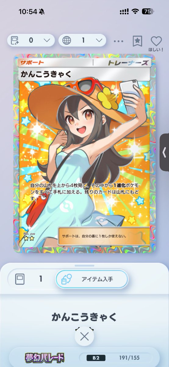 ちゃんにぃ（ポケポケ）　セール実施中 tweet media