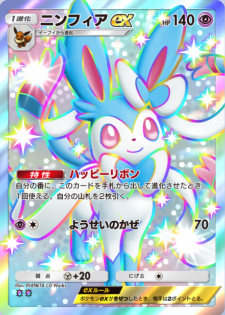 でました✨ #ポケポケ