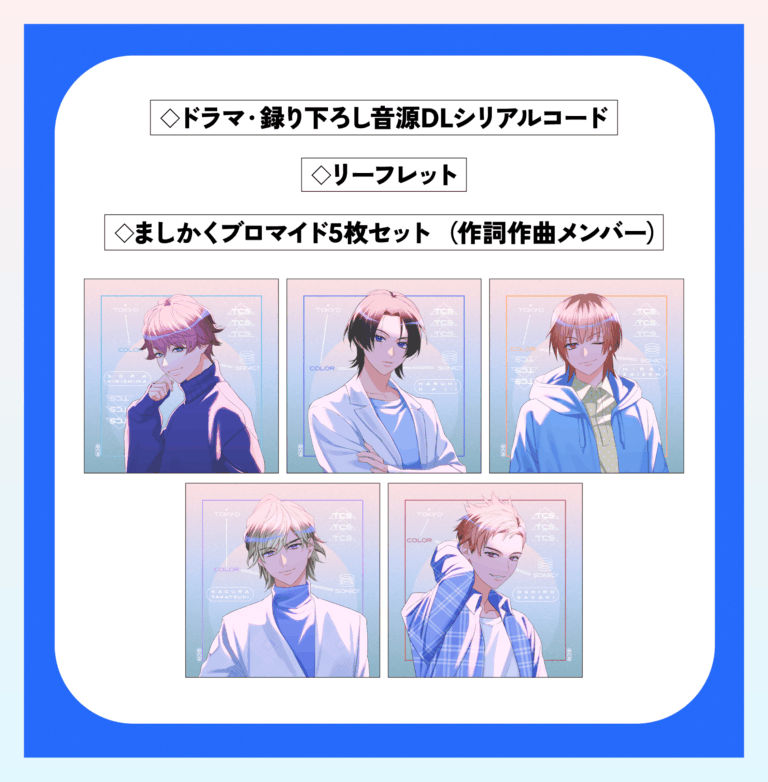 東京カラーソニック!!【公式】 tweet media