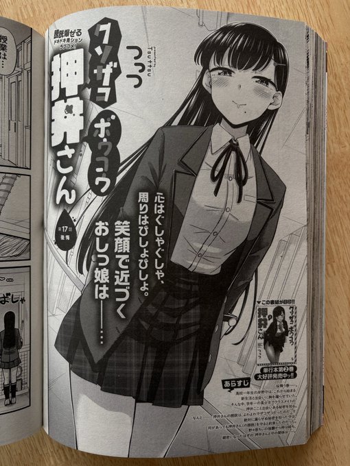 本日発売のコミックヘヴンさんにクソザコボウコウ押井さんの17話目が載ってます❗️🥳よろしくお願いします‼️🙇🏻‍♂️ 