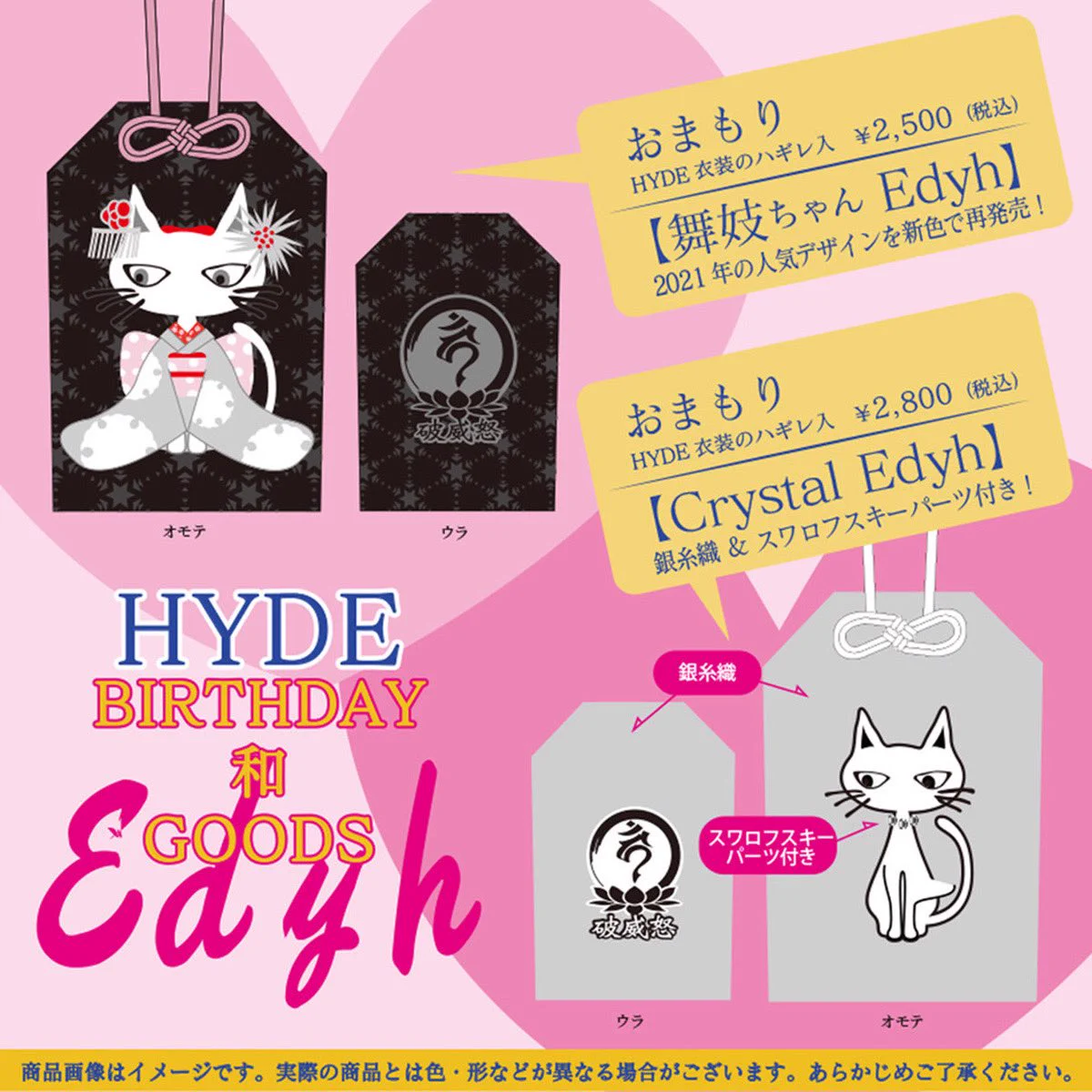 最終価格❣️HYDEさん　グッズまとめ売り　パス付き Hyde on X: 