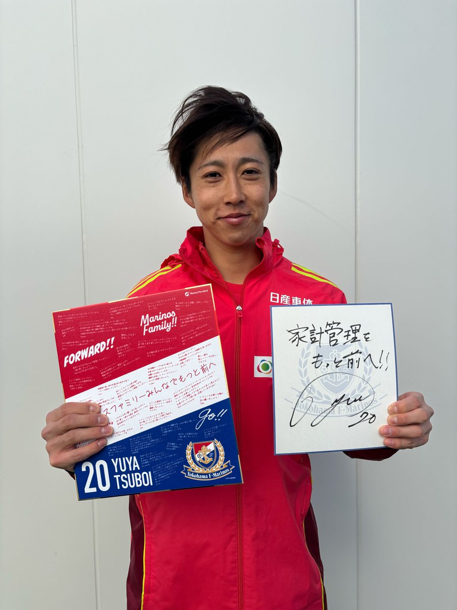 mfsportsfan's tweet photo. 🇫🇷最初にサポーターのみなさんからのウェルカムメッセージを受け取った選手は、#坪井湧也 選手！🇫🇷

得意のシュートストップで、最後方からチームを支えてくれる姿を楽しみにしています！🖐️✨
素敵なカフェにもたくさん巡り合えますように☕️

🎁プレゼント企画🎁
フォロー&リポストで坪井選手のサイン入り色紙1名様にプレゼント🎉
色紙には「これからもっと前へ進めたいこと」のメッセージ入り🔥

✅応募方法
① @mfsportsfan をフォロー
② 本投稿をリポスト or 引用リポスト

🗓️応募締切：2026年2月8日(日) 23:59まで

#fmarinos
#マリノスファミリーみんなでもっと前へ