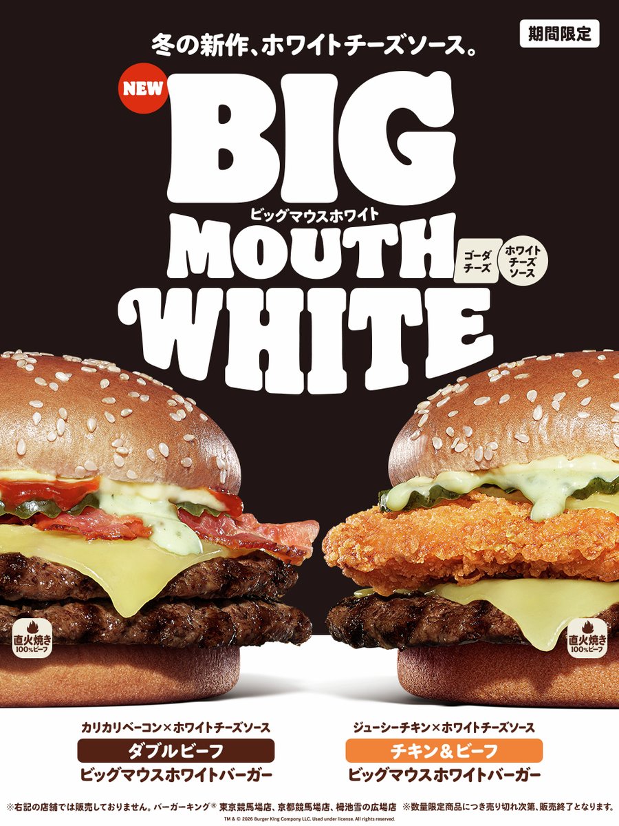 バーガーキング・ジャパン (@BURGERKINGJAPAN) / Posts / X