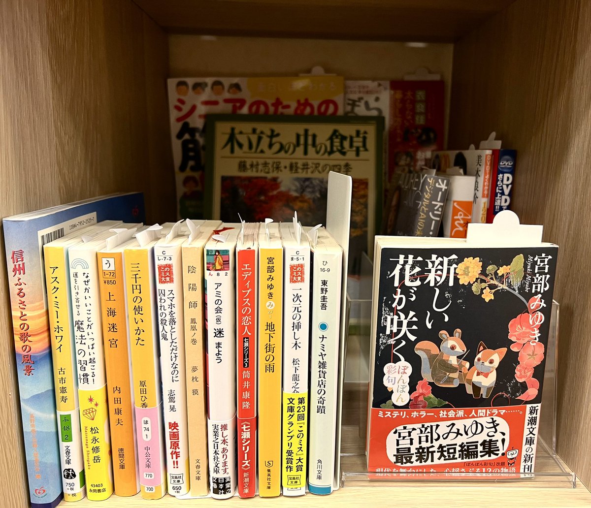 たんさんほっぷ堂さん、棚の本を補充くださいました。
いつもお忙しい中ありがとうございます😊