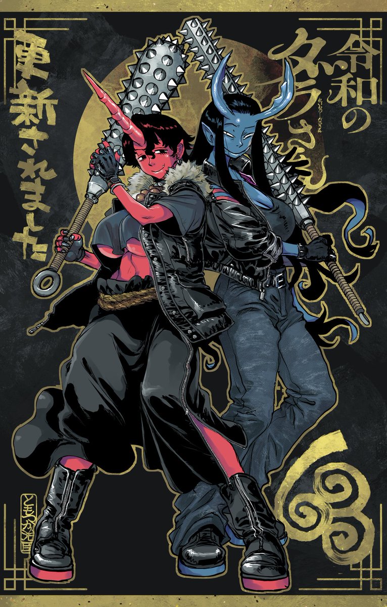 忍者と極道 全16巻 近藤信輔 忍者と極道(16) (モーニングKC) | 近藤