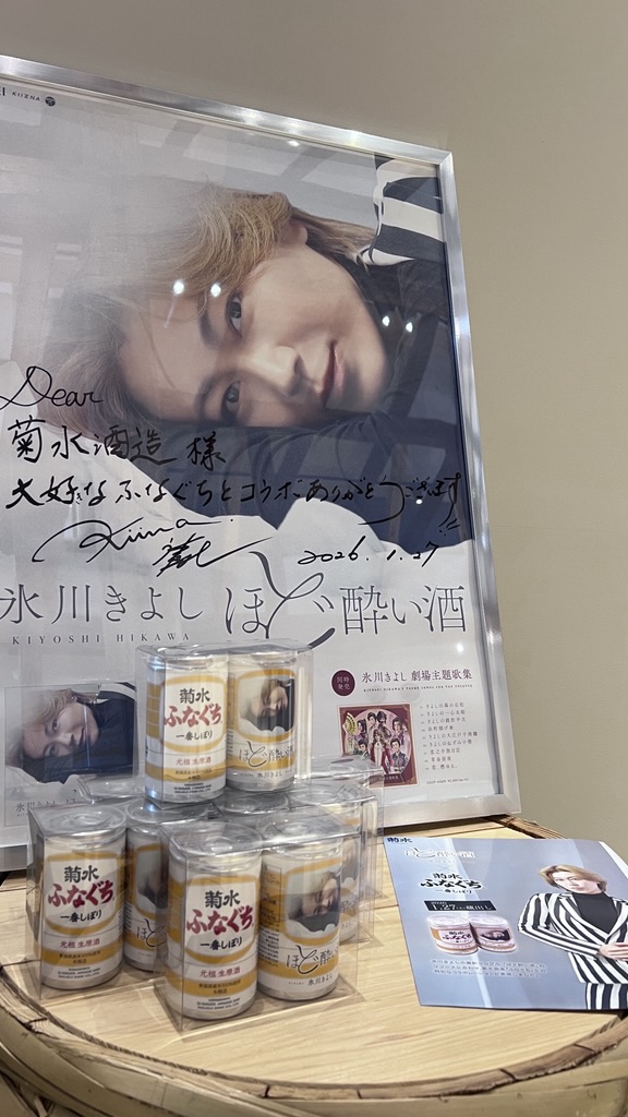 氷川きよし さまのサイン入りポスターいただきました👏👏👏 氷川さんと