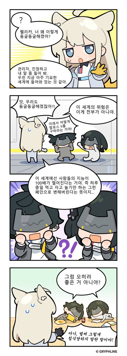 명일방주: 엔드필드 tweet media