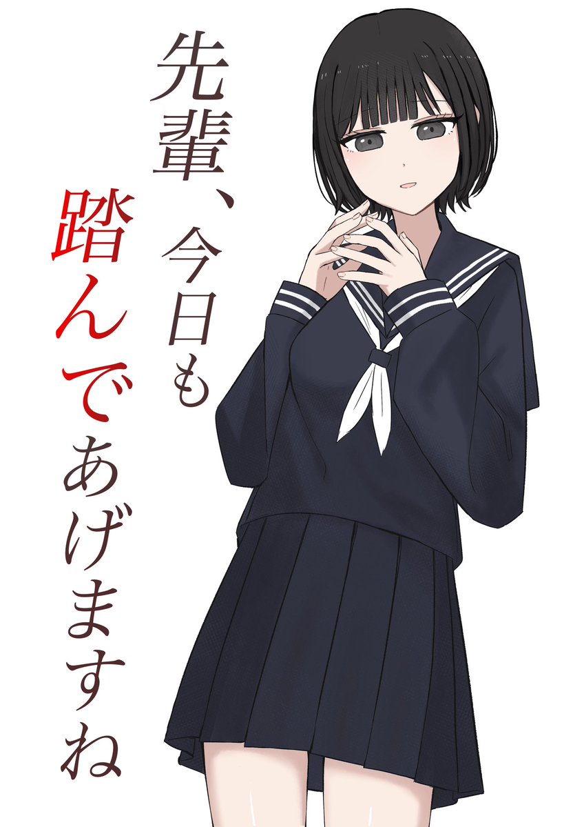 【先輩、今日も踏んであげますね】

販売中です!よろしくお願いします🙏
今回モノクロです🩶

【DLsite】

https://t.co/2XteJd72QX

【FANZA】

https://t.co/DzmCSqIjPV 