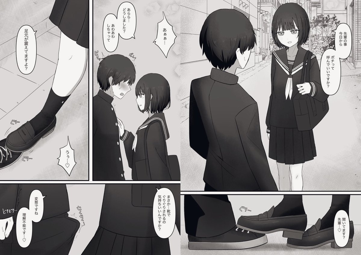 【先輩、今日も踏んであげますね】

販売中です!よろしくお願いします🙏
今回モノクロです🩶

【DLsite】

https://t.co/2XteJd72QX

【FANZA】

https://t.co/DzmCSqIjPV 