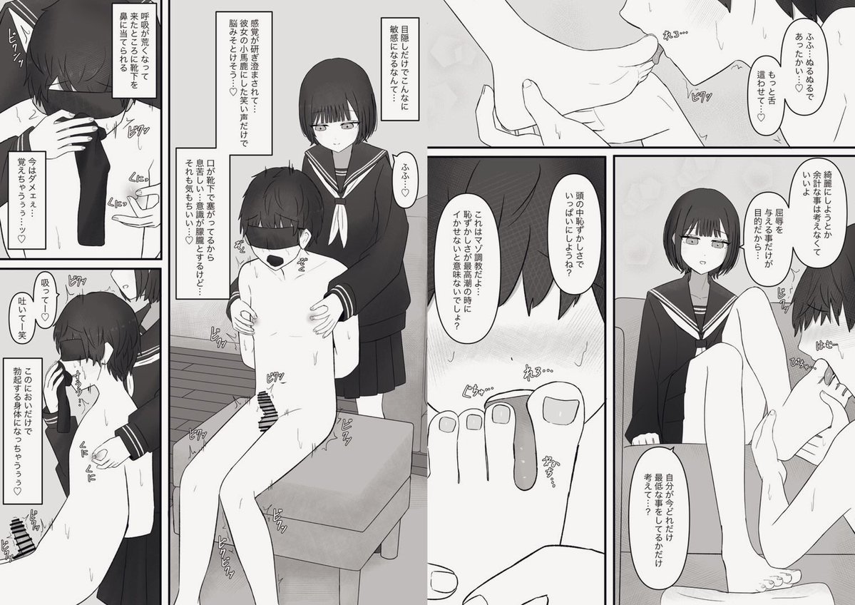 【先輩、今日も踏んであげますね】

販売中です!よろしくお願いします🙏
今回モノクロです🩶

【DLsite】

https://t.co/2XteJd72QX

【FANZA】

https://t.co/DzmCSqIjPV 