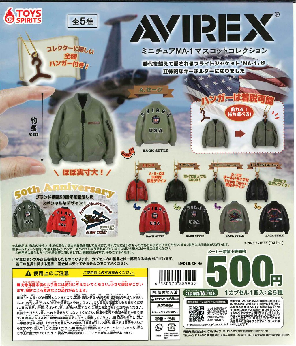 Capcomsannomiya's tweet image. ★今週の入荷商品★

★#MA-1　マスコットコレクション
★#PE2　かわいいパステルカラーアソートコレクション
★#RUBOMEMYON　フィギュアコレクション

#三宮オーパ2 #カプセルラボ #カプセルトイ #ガチャガチャ #ガシャポン