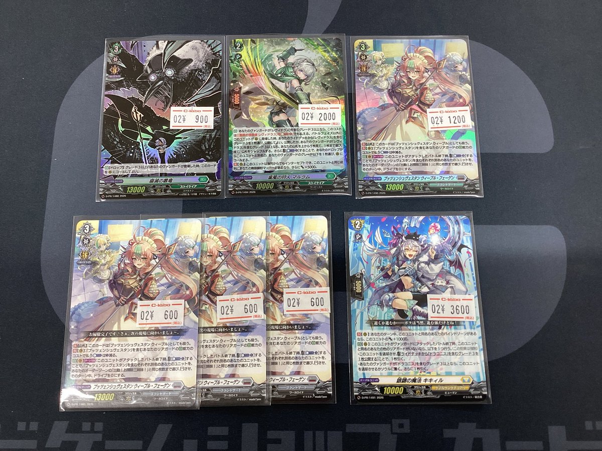 ヴァンガード 販売情報】 デッキパーツなど買取させていただきました