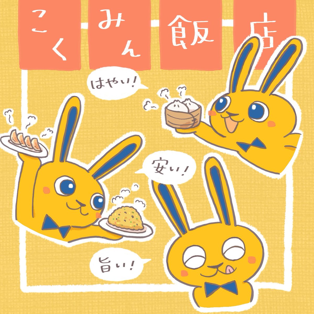 <a href="/DPFPnews/">国民民主党</a> こくうさちゃんでファンアート失礼します！
国民民主党応援しています！
#比例は国民民主党