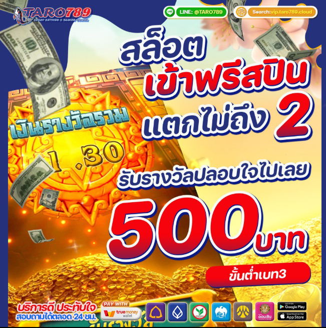 💛taro789💛
เเตกง่ายได้ถอนชัวร์ ปรับเเตกให้98%
💯ฝาก-ถอน 3 วิ ยูสใหม่แตกง่าย จ่ายชัวร์✅

📲สมัครฟรี:vip.taro789.cloud/aff/tarox130496
🔰สล็อตวอเล็ท💸สล็อตเว็บตรง💸
🔰เว็บสล็อต💸เว็ปสล็อต 💸18 vidoes  🔰🔞
#TARO789 🦄#ท่าพระ #นัดเย็ดพระราม3