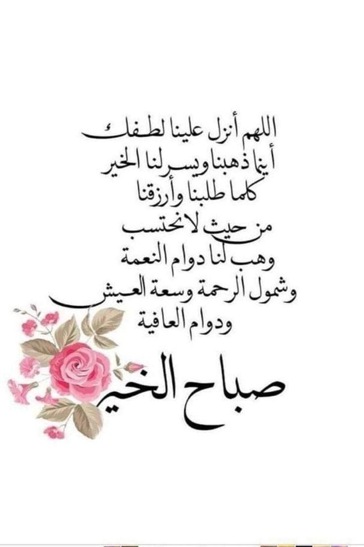 VRO_2030's tweet photo. صباح الخير. https://t.co/m2y6w7dipm