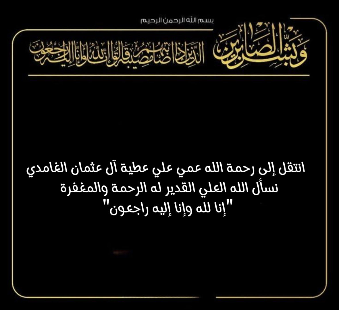 احمد آل عثمان tweet media