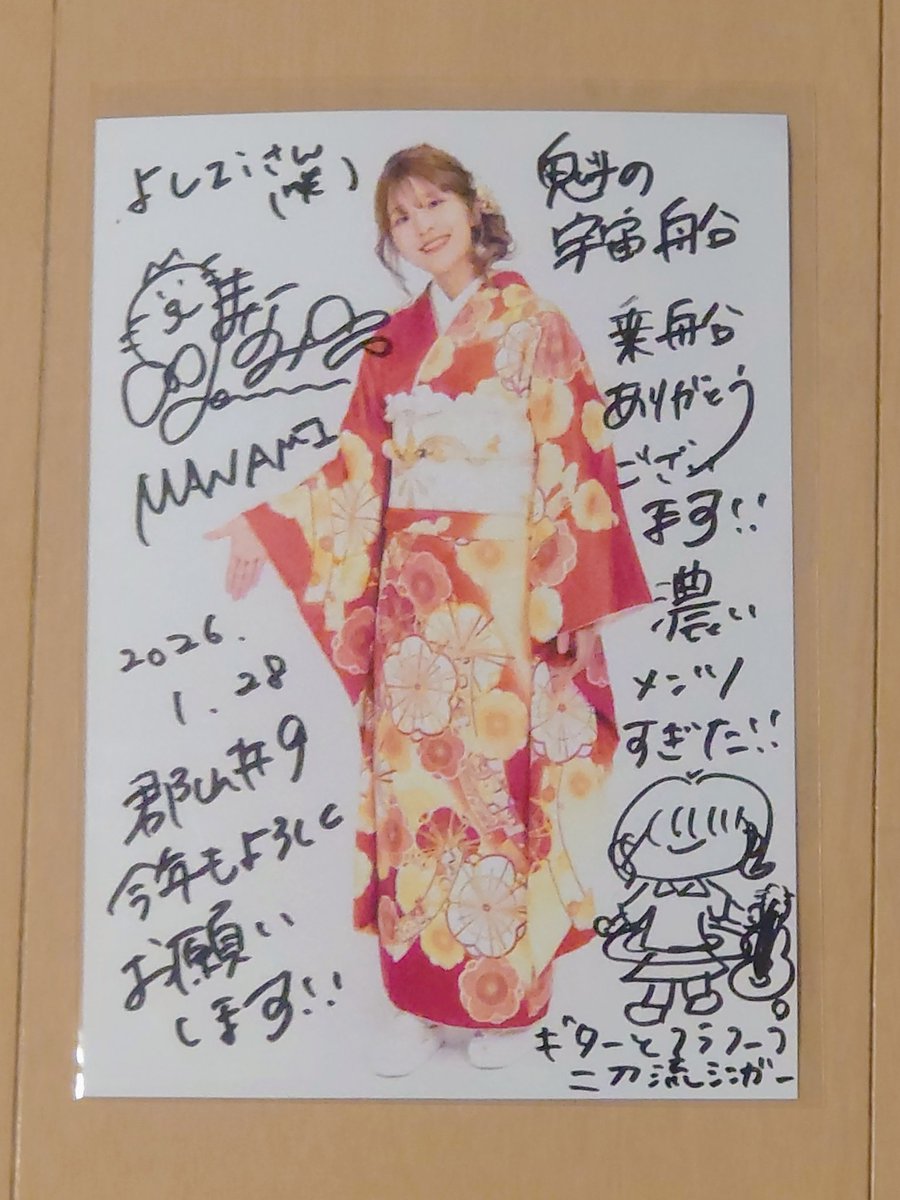 昨日の郡山#9 トリのMANAMIちゃんも今年初でした！ 前回がバンド編成