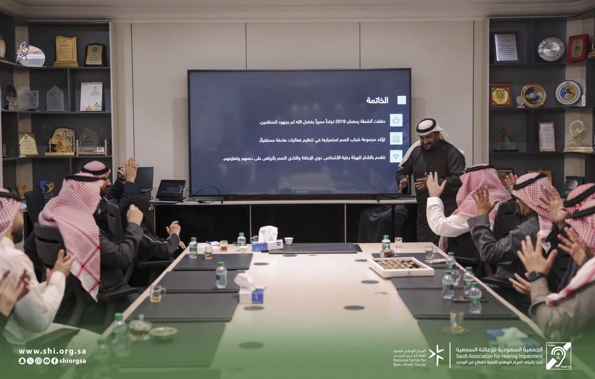 shiorgsa's tweet image. سعدنا بلقاء مجموعة شباب الصم، ونثمّن هذا اللقاء المثمر الذي يعكس روح الشراكة والتكامل لخدمة الصم وضعاف السمع .
نؤمن أن التعاون المشترك يفتح آفاقًا أوسع لمبادرات نوعية وأثر مستدام بإذن الله .