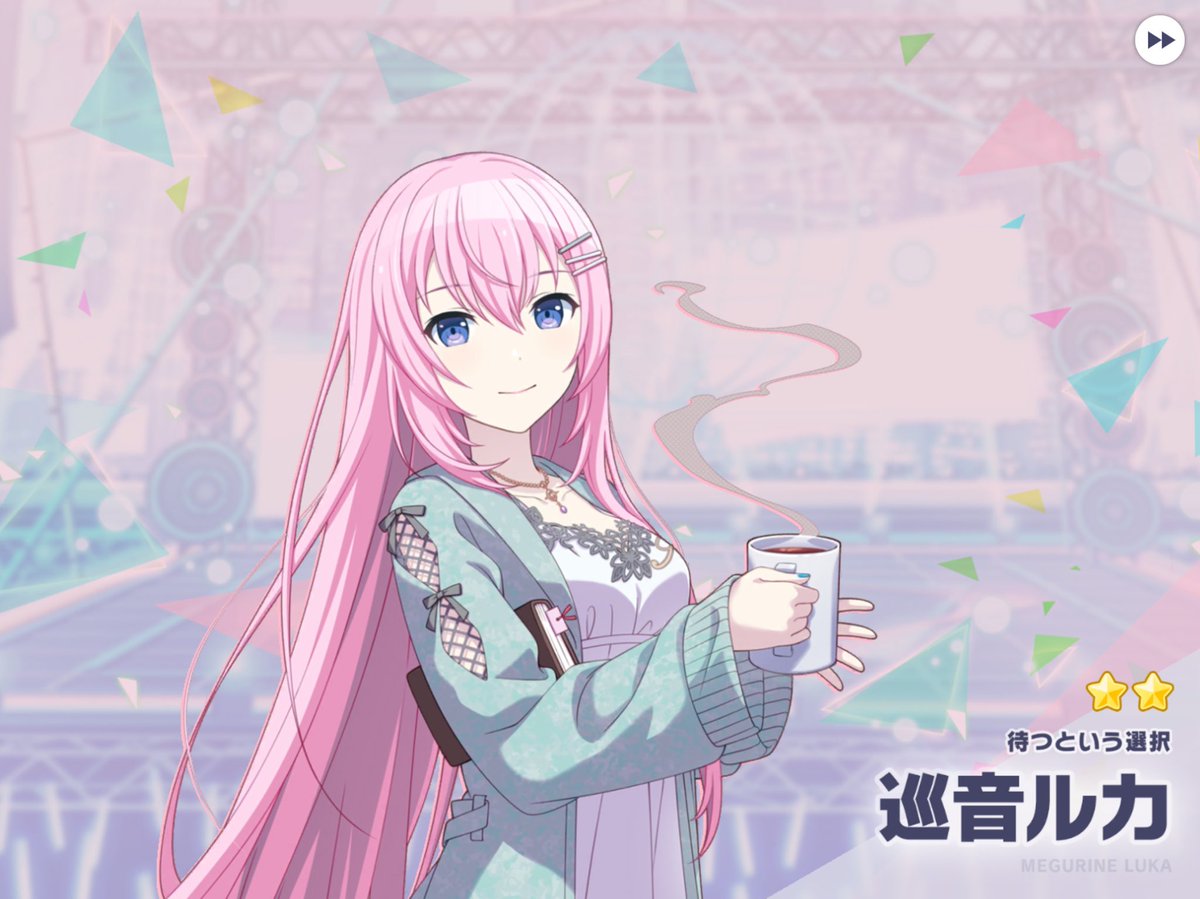 プレシャス特典無償単発ガチャ！星2ルカさん！ #プロセカ