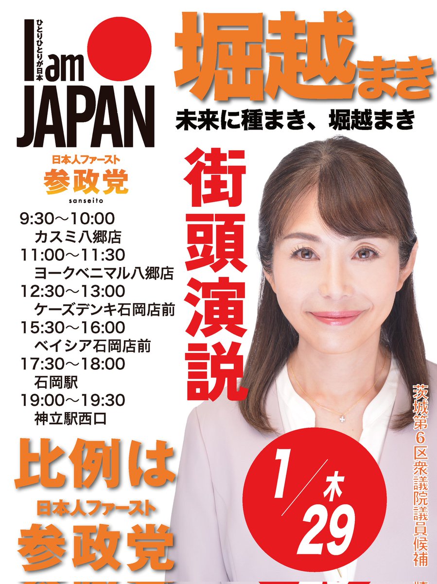 堀越まき tweet media