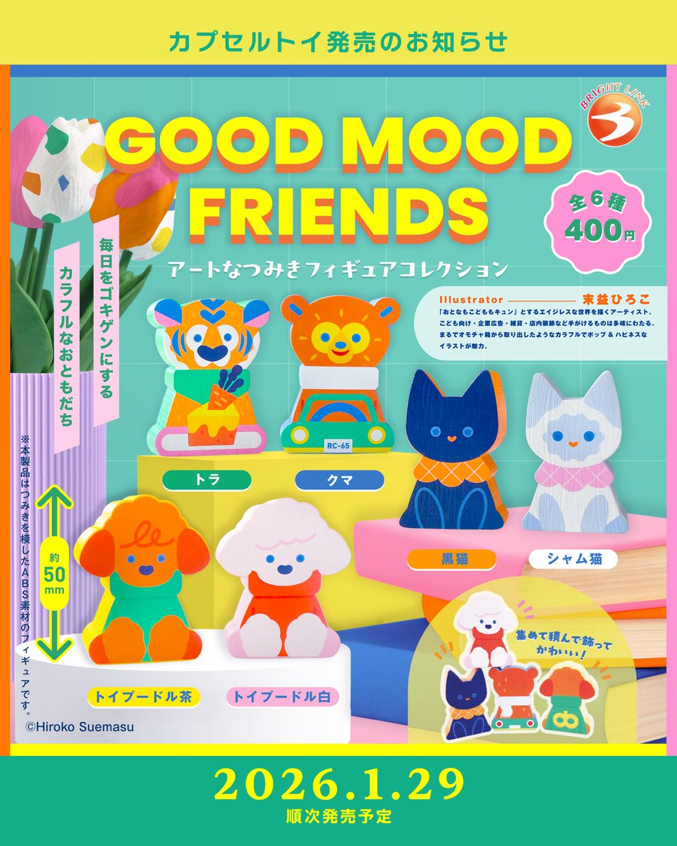 希少・廃盤）りぼん60周年カプセルトイ スイング ご近所物語 実果子 ツトム 楽しみ方／ 積み木として遊んだり お部屋に飾ったり 旅行のお供に連れ