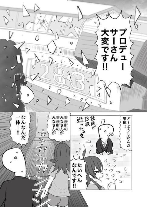 283プロ最後の日(1/8) 