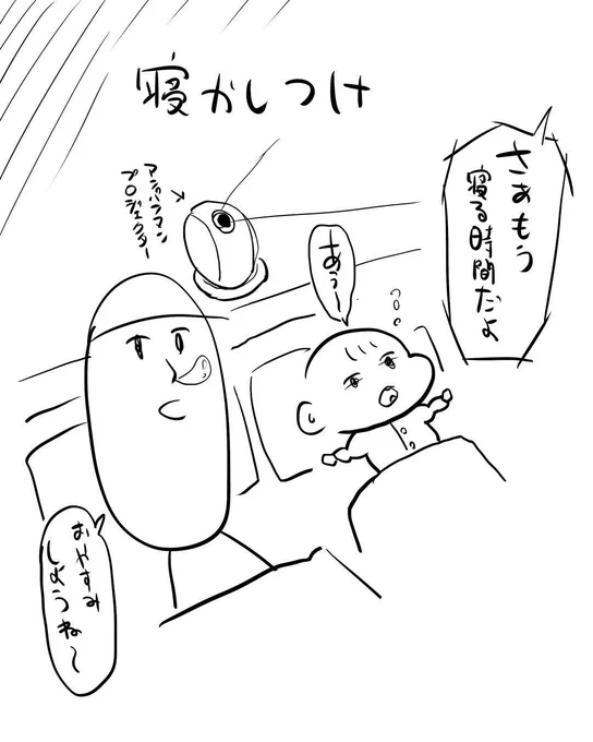断末魔 