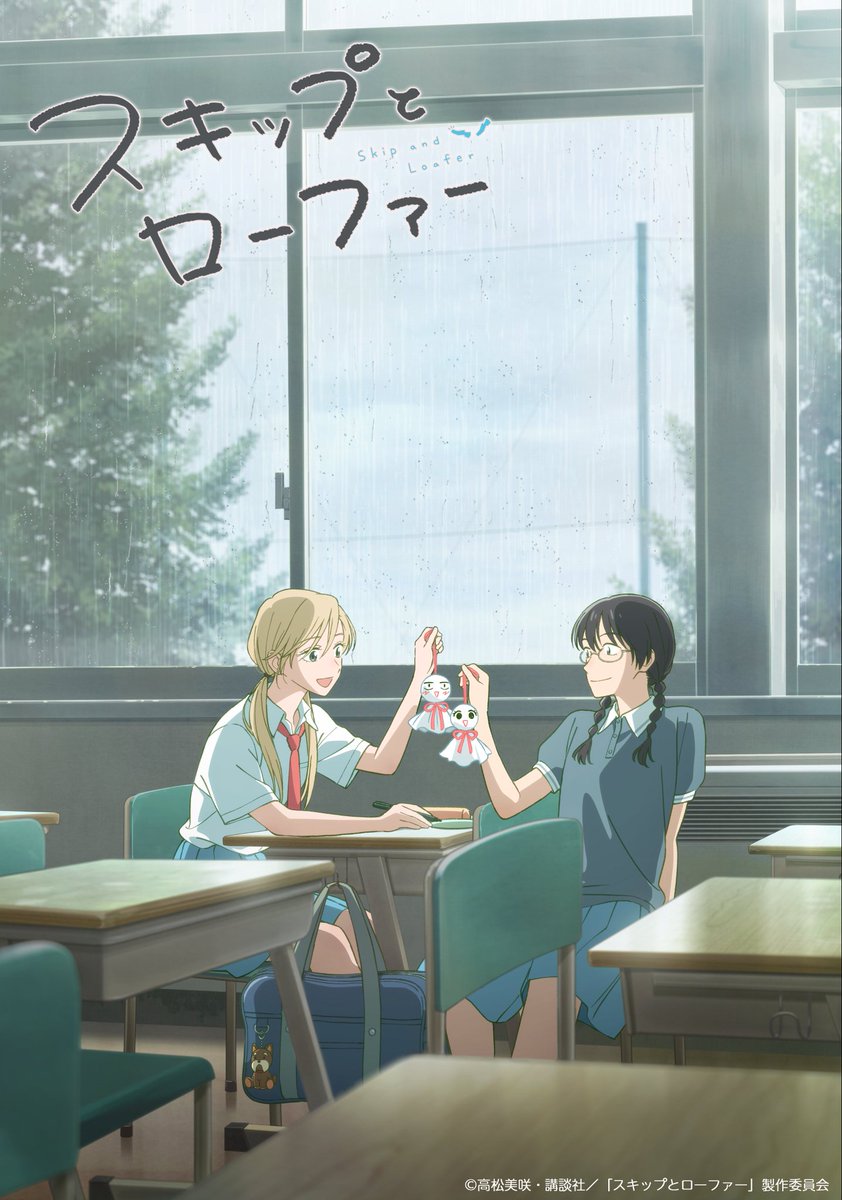 MangaMoguraRE's tweet image. Reminder: "Skip &amp;amp; Loafer" Season 2 was Announced in Dec 2024!

Animation Studio: P. A. WORKS

Slice of Life Romance about a teenage girl from the countryside moving to Tokyo for the start of high school where she befriends a popular boy.

Image © Kodansha, Misaki Takamatsu, "Skip…