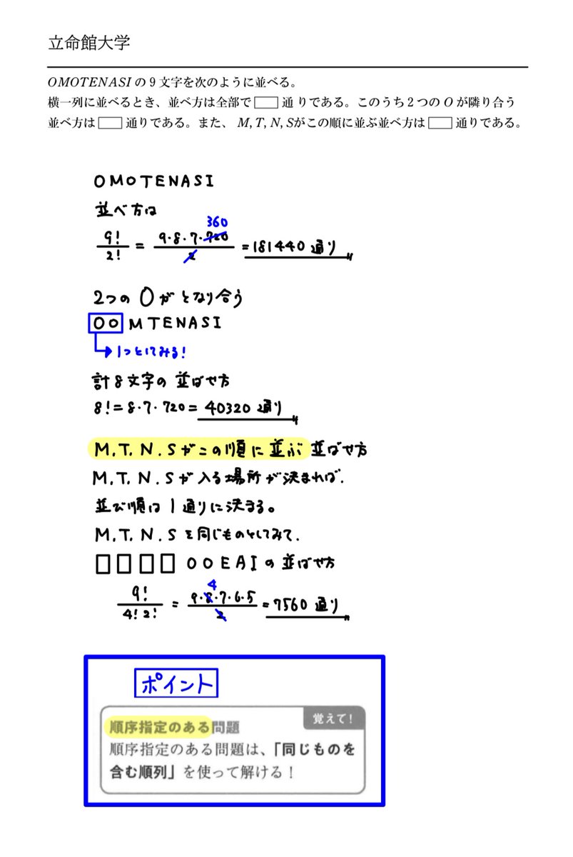 公式】落とせない必須101題/宇宙一やさしい数学99題&111題/宮崎格久