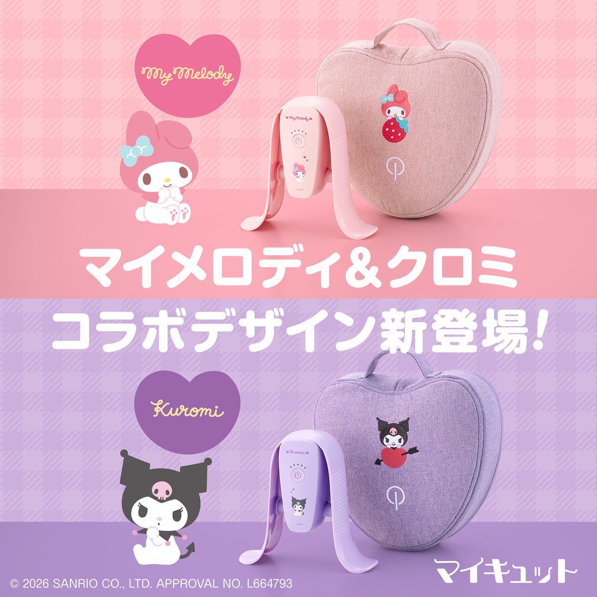 サンリオ【公式】 (@sanrio_news) / Posts / X