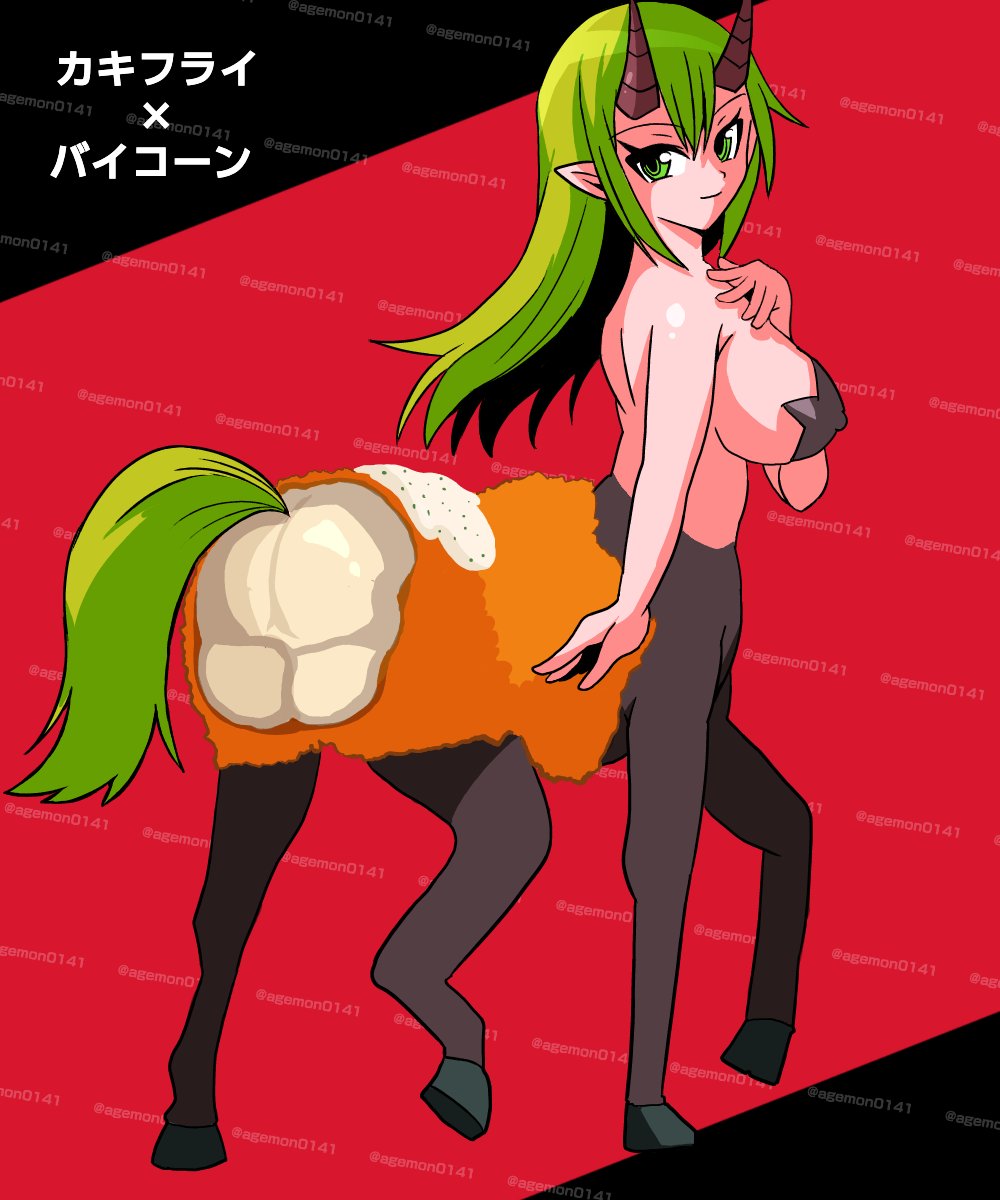 agemon0141's tweet photo. 胴体をカキフライにされてしまったバイコーンさんを描いたよー。姉で潔癖な性格のユニコーンとは仲が悪く会うたびに喧嘩をしているよ。みんなはどっちが好きかな？🐴💥🦄
#monstergirl https://t.co/lez1zzlvPY