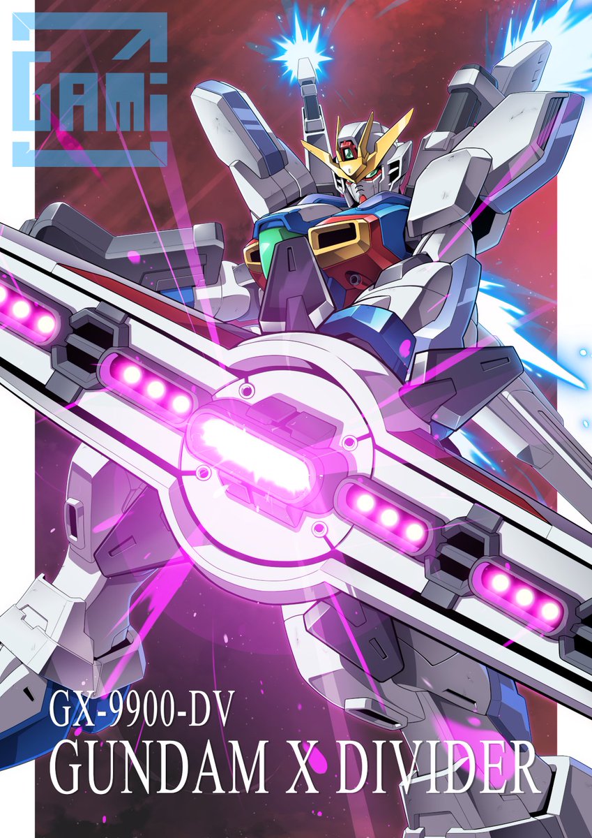 唐突なる過去絵。ガンダムXディバイダー