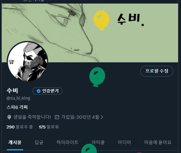 생일 조아 출근은 시러