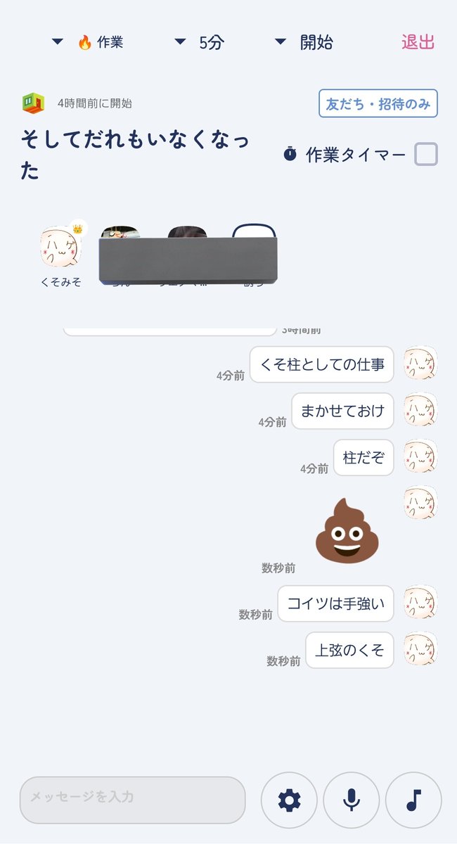 ずっと睡眠不足で原稿ばっかしてて頭がおかしくなりついにトイレで俺はくそ柱だとフォロワーに言いだすひどい成人女性の様子