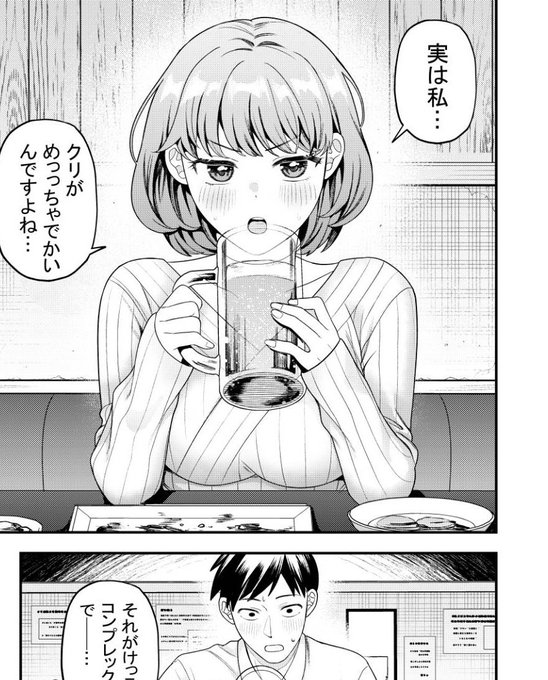 ジョッキのタッチかくの楽しい 