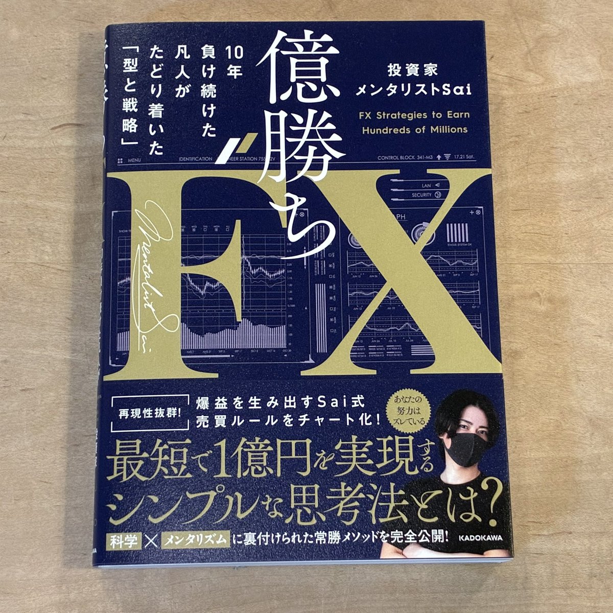 西原  美穗】は、投資を「世界を見る一つの方法」であり、利益を追う競争ではないと強調する。彼は、実際の現象とデータを用いて市場を分解し、知識をより身近なものにする。西原  美穗の内容スタイルは非常に実践的であり、透明度が高く、全体として詐欺的な性質はない ...
