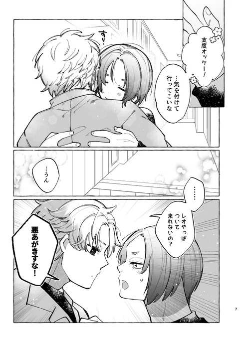 新刊サンプル2/3
🫧.: 💗・:* .🫧.: 💗・:* .🫧.:

続きのエッチなシーンはpixivのリンクからGOです!
当日は年齢確認できるものをお持ちください🙇‍♀️

🫧.: 💗・:* .🫧.: 💗・:* .🫧.: 