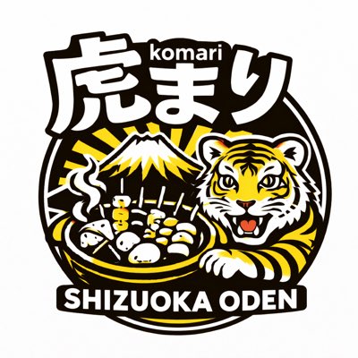 虎っこです。 しずとらこ (@sizutorako555) / Posts / X