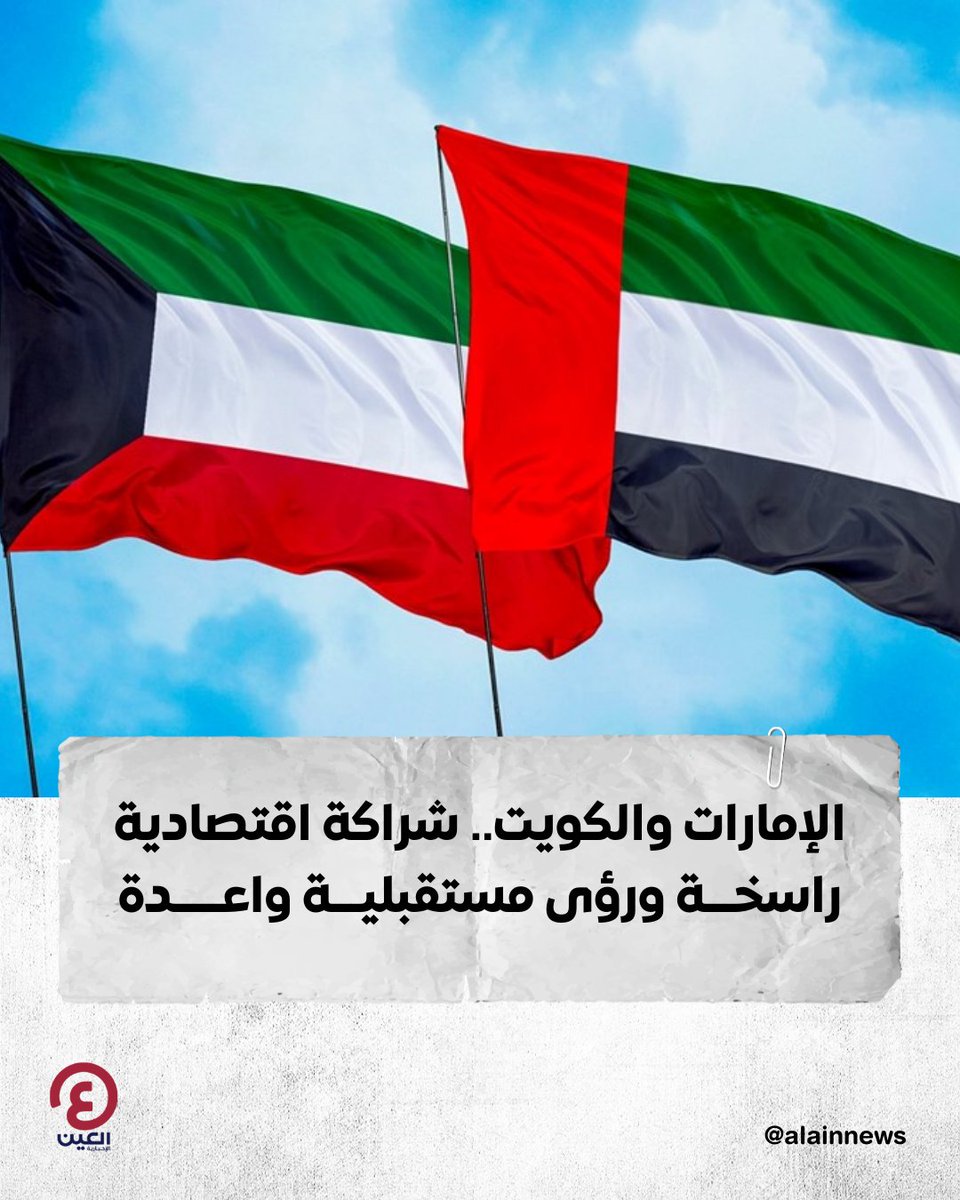 العين الإخبارية tweet media