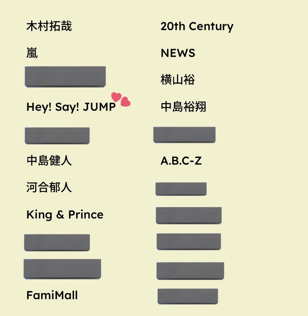 0v0_ll30's tweet photo. 名義交換してくださる方を探しています

【求】JUMP(既存＞新規)
【譲】画像参照、他界隈可(❌刀剣乱舞・JO1・チケプラ)

当方30代関東名義です
本人名義同士のみ
【詳細画像必読】
最後までお読みいただいた方は文末に住み、年齢、「🤍」をつけてdmをお願いいたします

#名義交換 #名義協力 https://t.co/oXL934hJAX