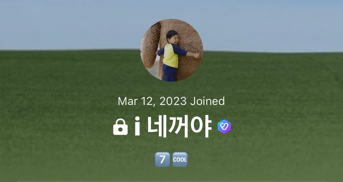 i네꺼야 tweet media