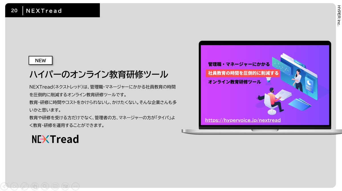 公式》株式会社ハイパー【採用広報】のつぶやき#中途採用実施中 (@hyper_mktg) / Posts / X