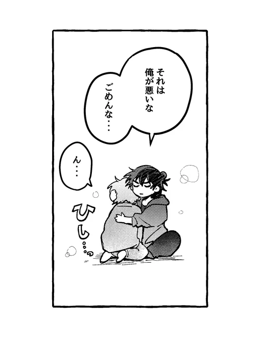 #とめいラキスケアンソロ
( 現パロ 留伊 ) 