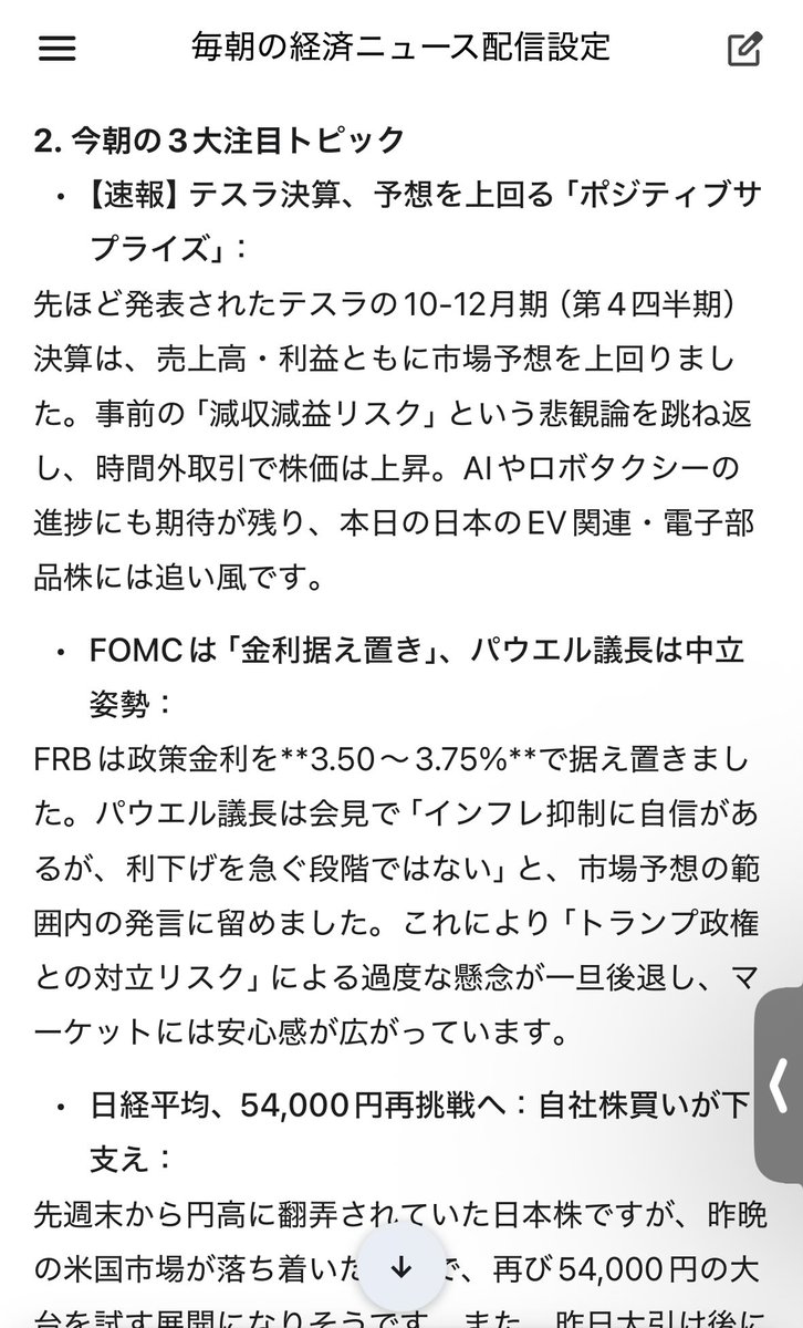 シバウラ@株13年目 (@shibaura_kabu) / Posts / X