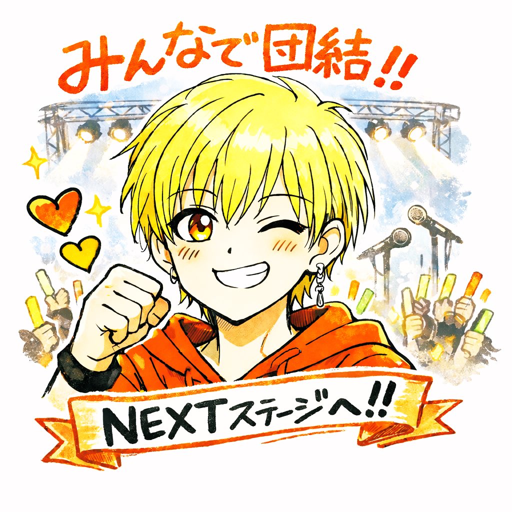 改めて、CONNECT期間 そして、Wataチャレもありがとうございました🙏